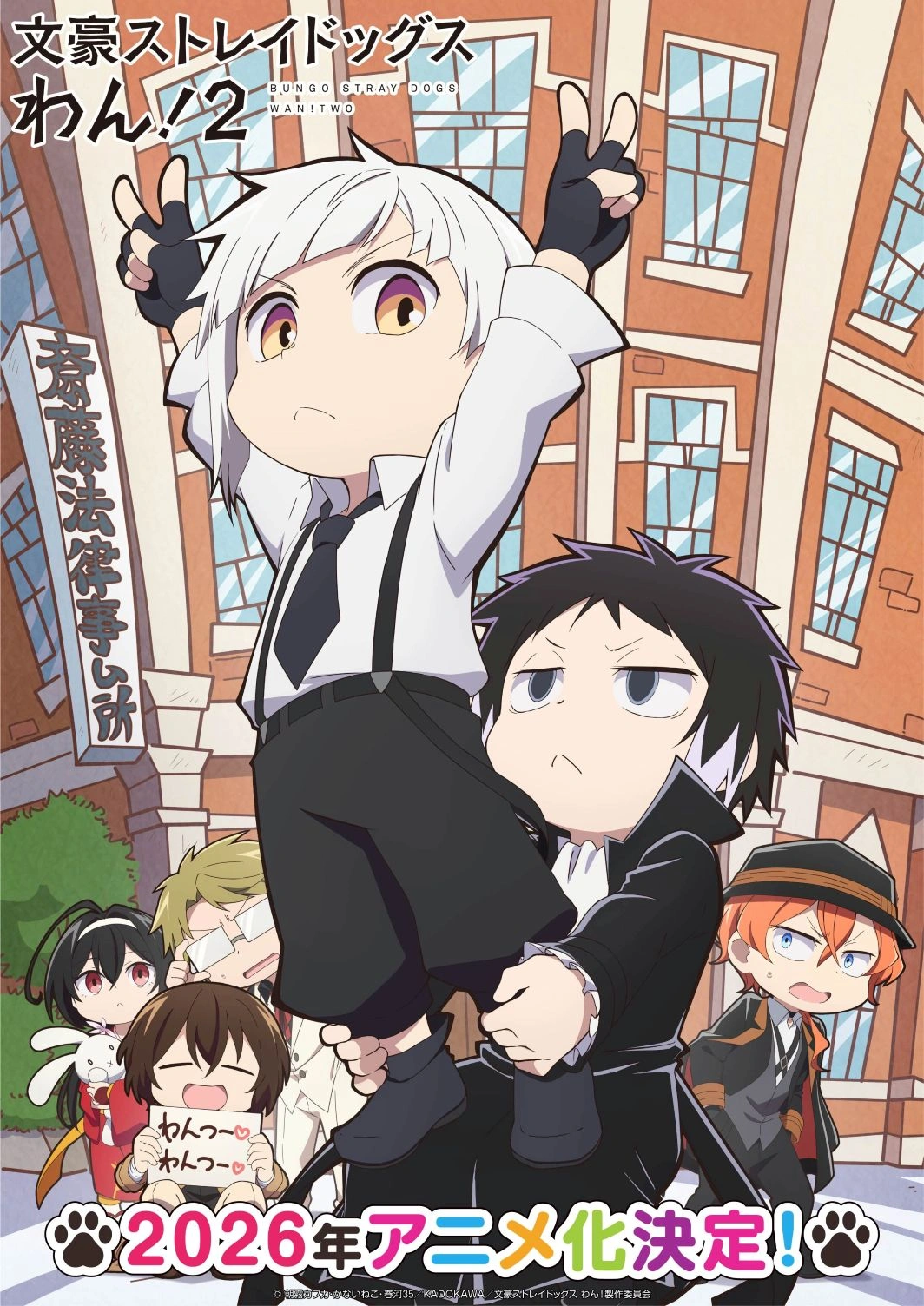 Bungo Stray Dogs Wan! 2