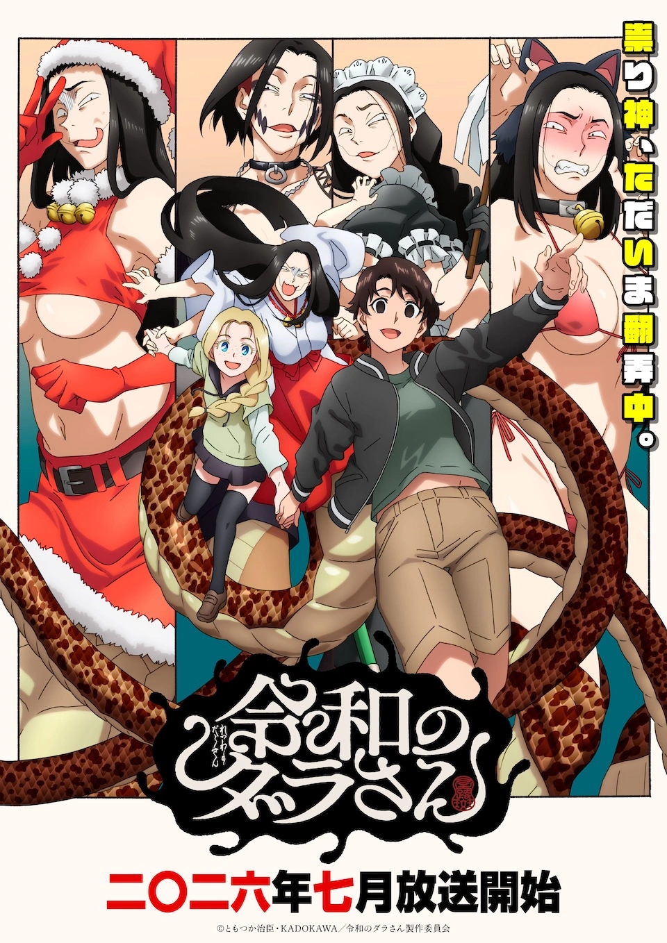 Dara-san of Reiwa
