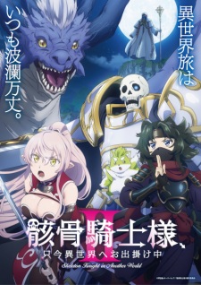 Skeleton Knight in Another World Season 2